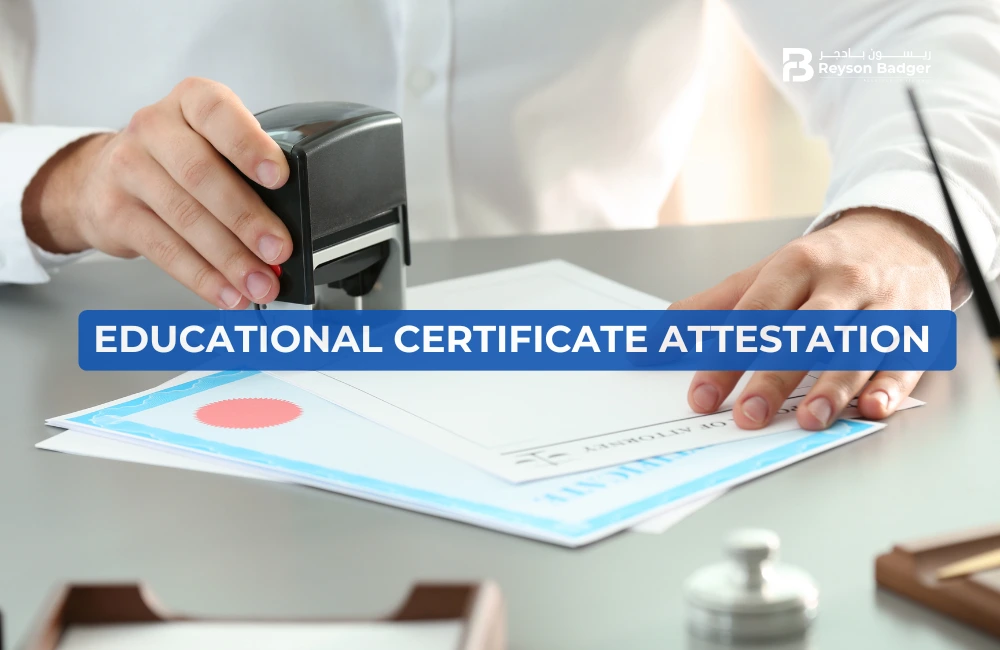 Educational_Certificate_Attestation
