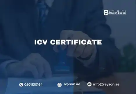 ICV Certificate